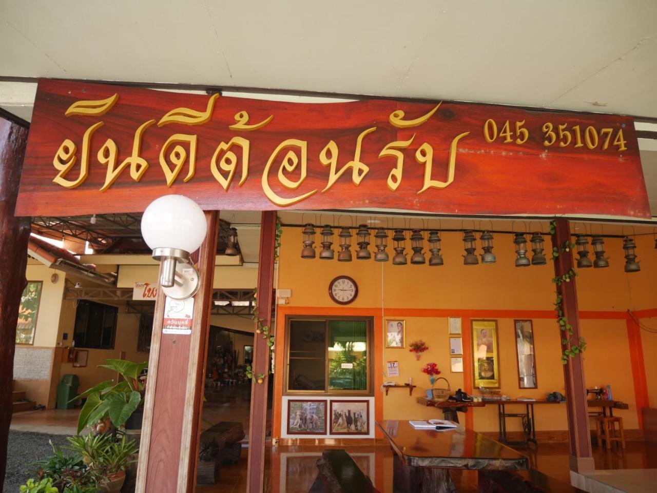 Khong Chiam Hotel Εξωτερικό φωτογραφία
